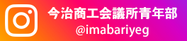 今治商工会議所青年部instagram